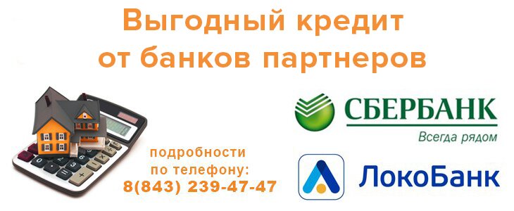 кредит на строительство дома